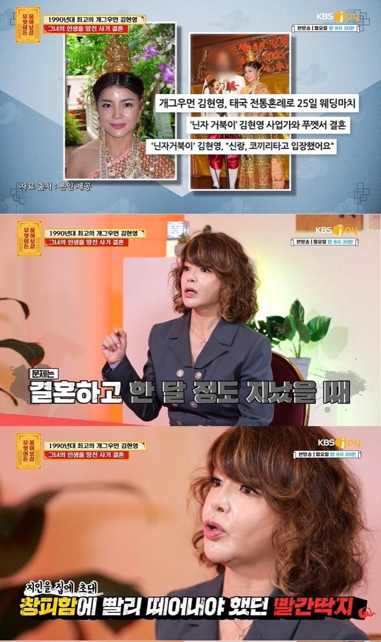 본문 이미지 - (KBS joy '무엇이든 물어보살' 갈무리)