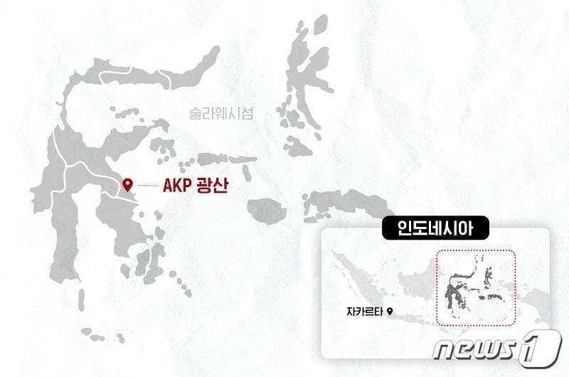 본문 이미지 - LX인터내셔널이 인수하는 인도네시아 AKP 니켈 광산.&#40;LX인터내셔널 제공&#41;