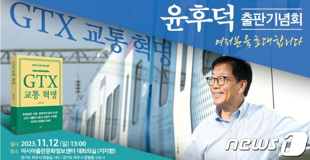 본문 이미지 - (윤후덕 의원실 제공)