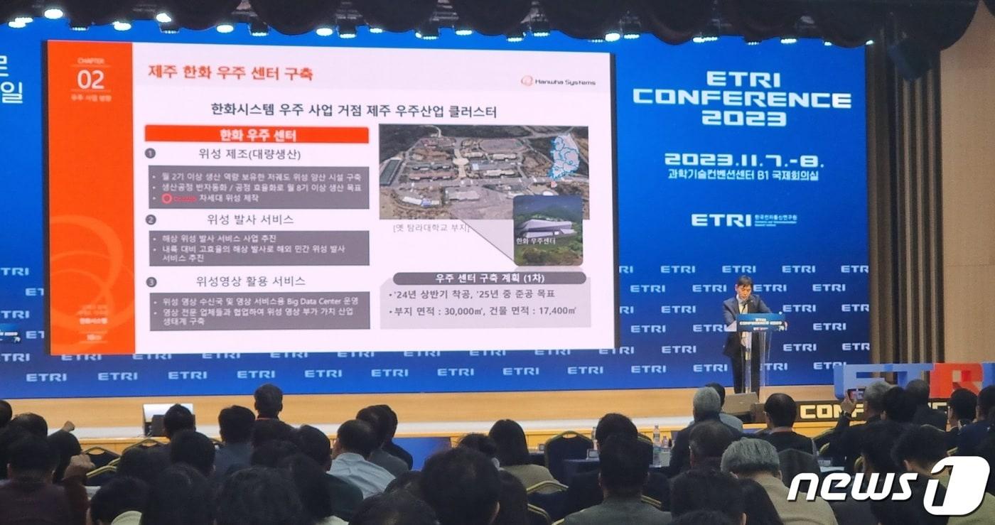 송성찬 한화시스템 우주연구소장이 7일 서울에서 열린 한국전자통신연구원(ETRI) 콘퍼런스에서 발표하고 있다. 2023.11.07 ⓒ 뉴스1 김승준 기자