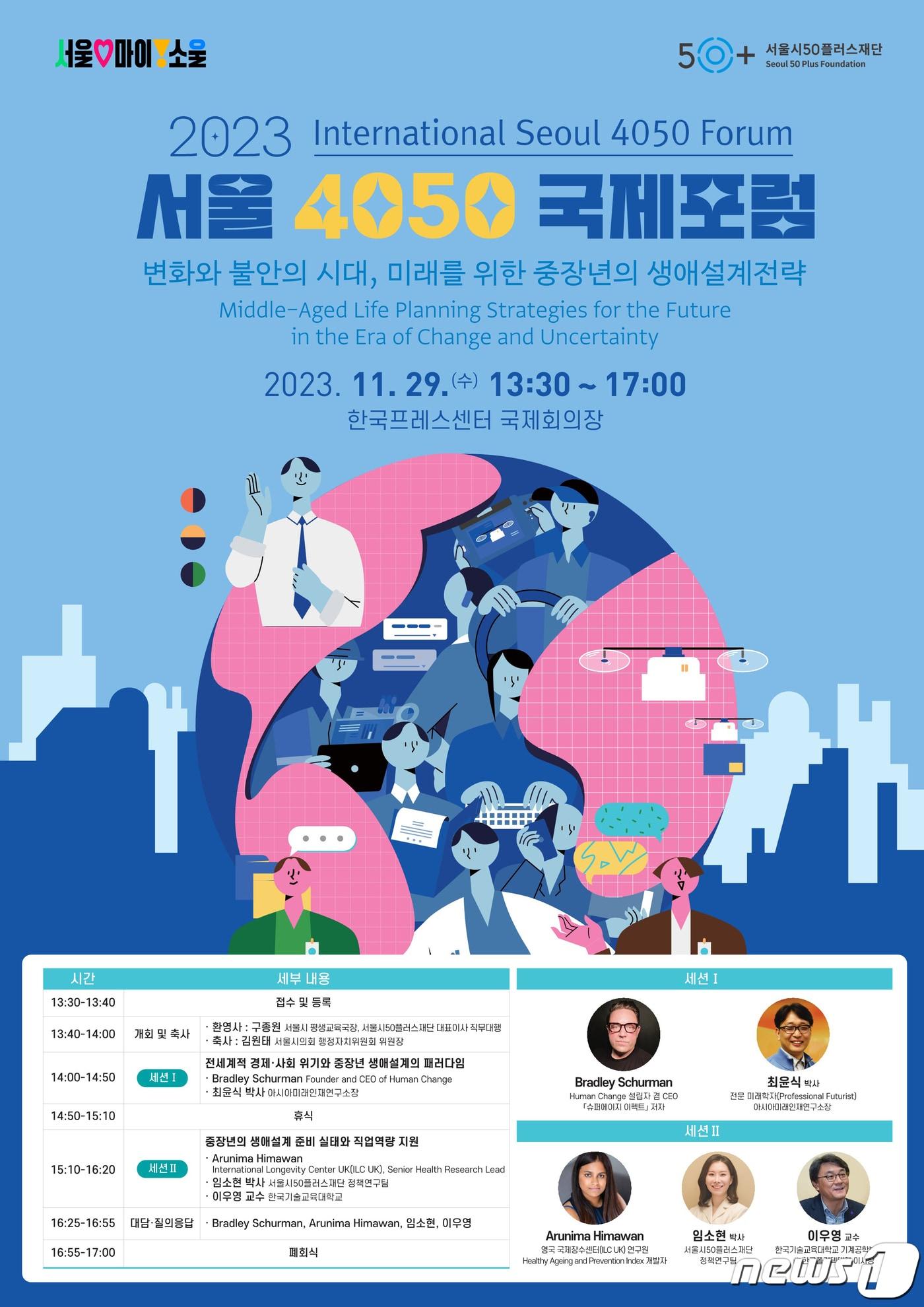 본문 이미지 - 서울시 제공. @News1