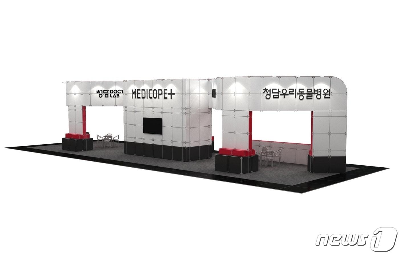 본문 이미지 - 청담우리동물병원은 17일 경기 고양시 킨텍스에서 열리는 케이펫페어에 참가한다.(병원 제공) ⓒ 뉴스1