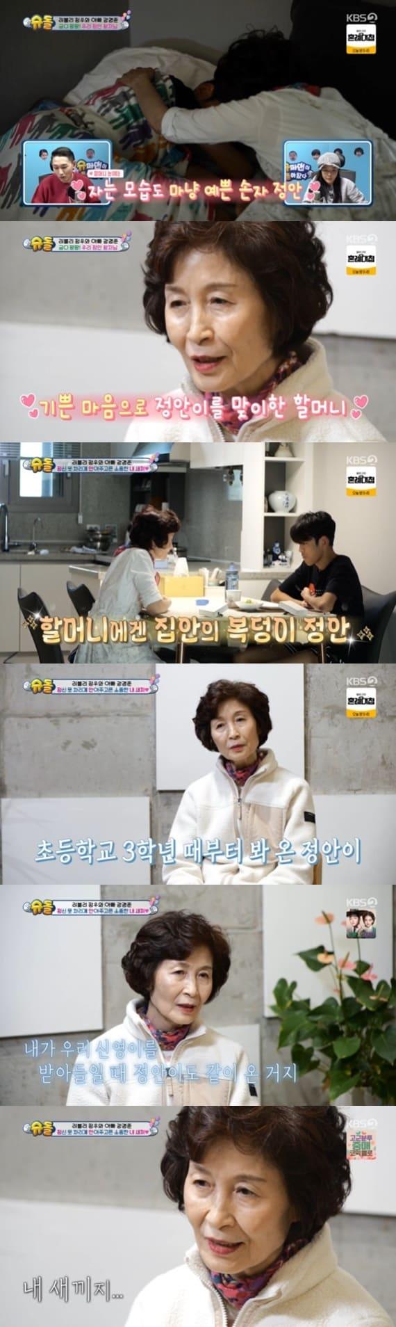 본문 이미지 - KBS2TV '슈퍼맨이 돌아왔다' 캡처