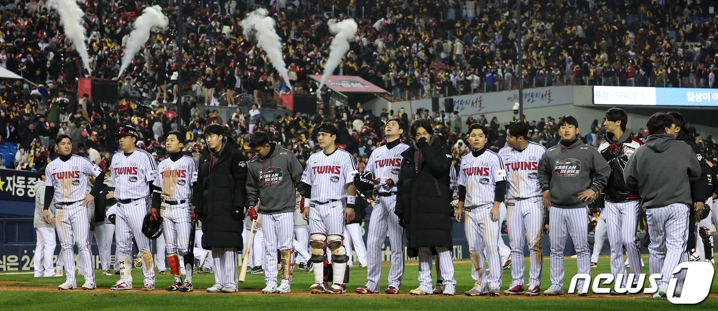 본문 이미지 - 7일 오후 서울 송파구 잠실야구장에서 열린 프로야구 '2023 신한은행 SOL KBO 포스트시즌' 한국시리즈 1차전 kt 위즈와 LG 트윈스의 경기, 2대3으로 패배한 LG 선수들이 침통한 표정으로 그라운드에 도열해 있다. 2023.11.7/뉴스1 ⓒ News1 김진환 기자