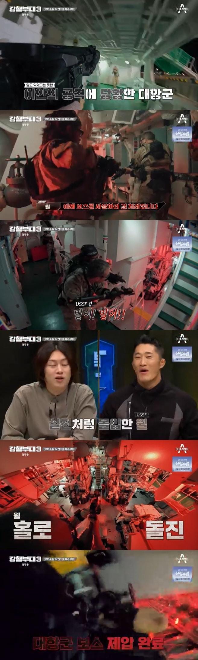 본문 이미지 - 채널A '강철부대3' 캡처