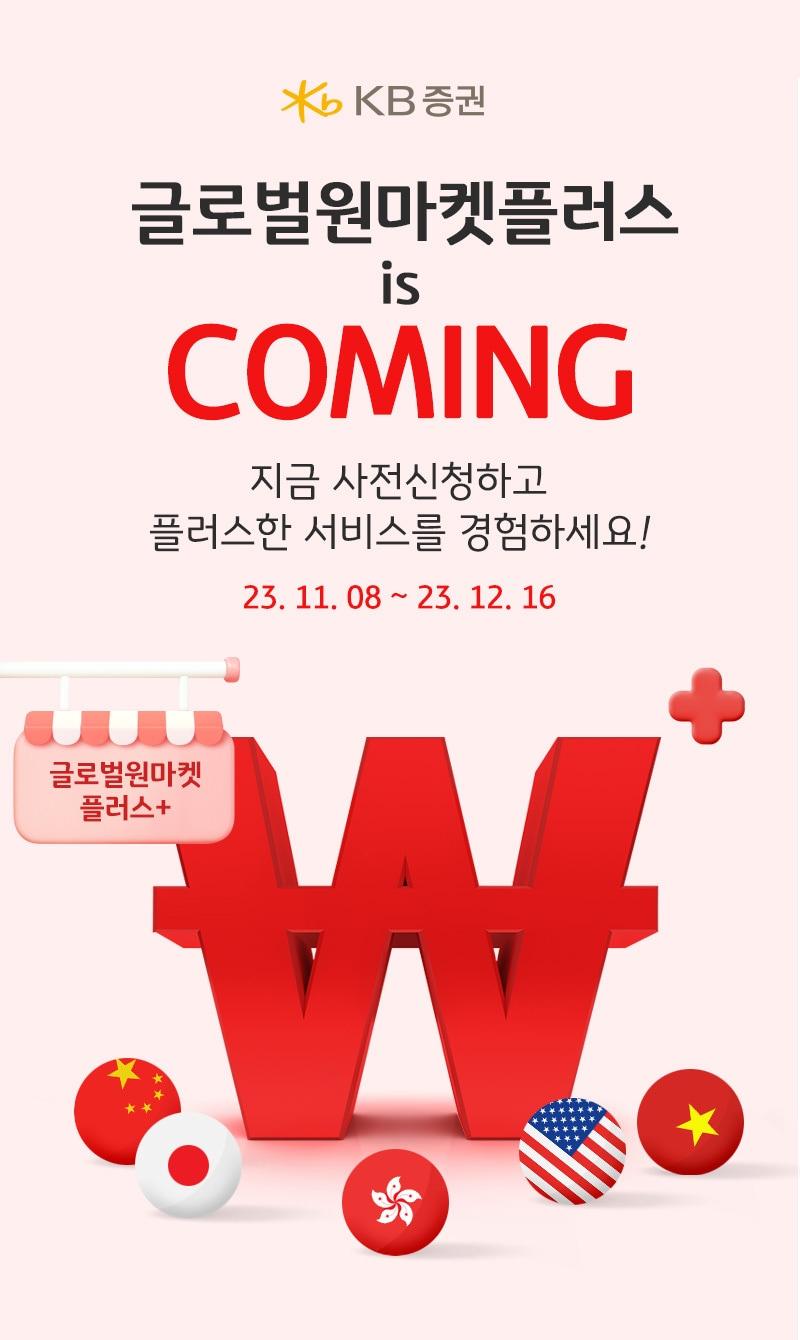 본문 이미지 - (KB증권 제공)