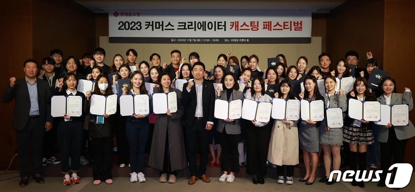 본문 이미지 - 롯데홈쇼핑은 7일 '2023 커머스 크리에이터 캐스팅 페스티벌'을 열었다. 첫줄 왼쪽 여섯번째 이동규 롯데홈쇼핑 커뮤니케이션부문장, 왼쪽 첫번째 김준상 롯데홈쇼핑 동반성장팀장(롯데홈쇼핑 제공).