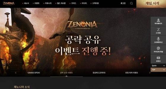 본문 이미지 - 제노니아 홈페이지 갈무리.