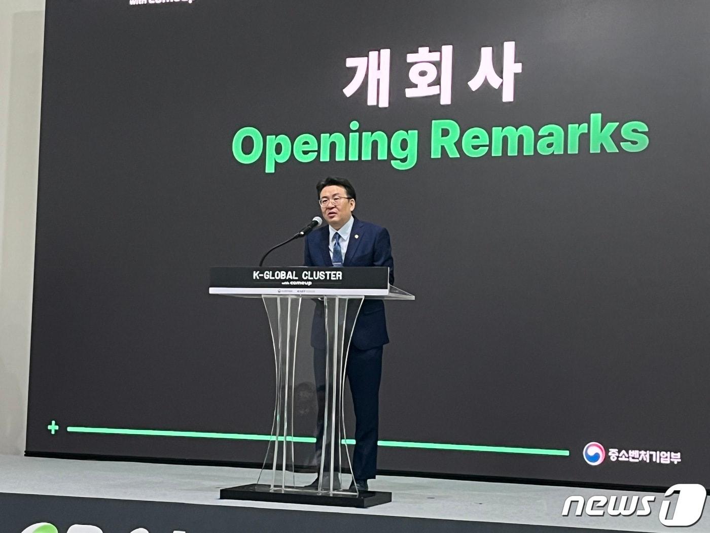 본문 이미지 - 오기웅 중소벤처기업부 차관이 K-글로벌 클러스터 2023에 참석해 개회사를 하고 있다. ⓒ News1 김형준 기자