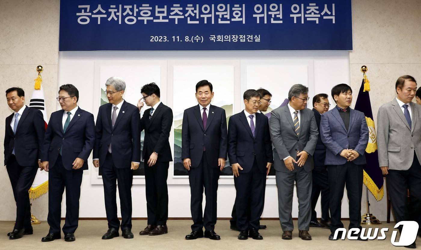 8일 서울 여의도 국회의장 접견실에서 열린 공수처장후보추천위원회 위원 위촉식에서 김진표 국회의장과 위촉 대상 위원들을 비롯한 참석자들이 단체 기념촬영을 마친뒤 자리로 돌아가고있다. (공동취재) 2023.11.8/뉴스1 ⓒ News1 송원영 기자