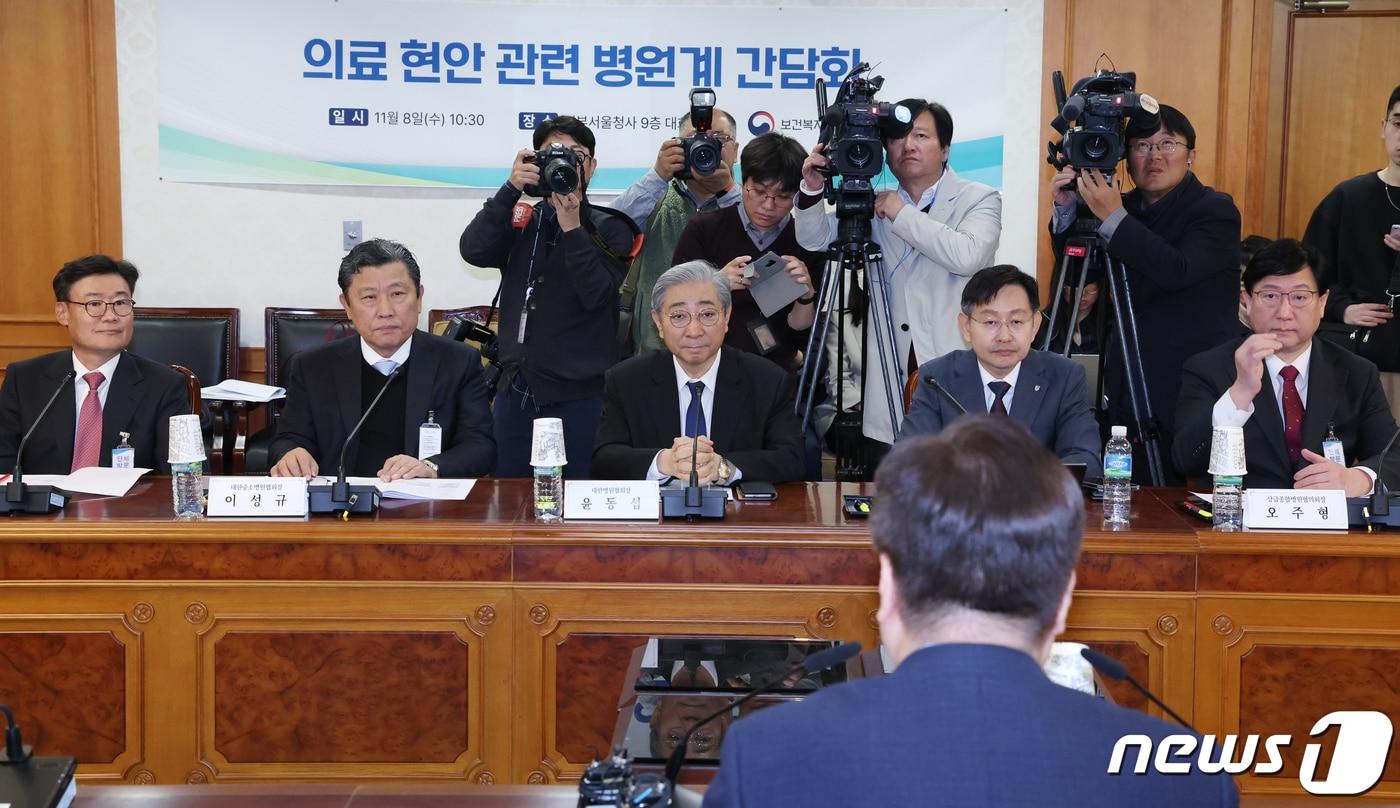 본문 이미지 - 윤동섭 대한병원협회 회장 등 병원계 참석자들이 8일 오전 서울 종로구 세종대로 정부서울청사에서 열린 의료 현안 관련 병원계 간담회에서 조규홍 보건복지부 장관의 모두 발언을 듣고 있다. 2023.11.8/뉴스1 ⓒ News1 김명섭 기자