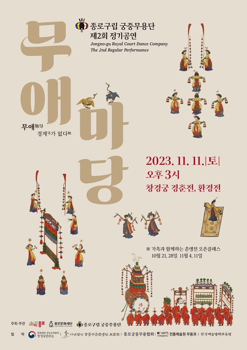 본문 이미지 - (종로구 제공)