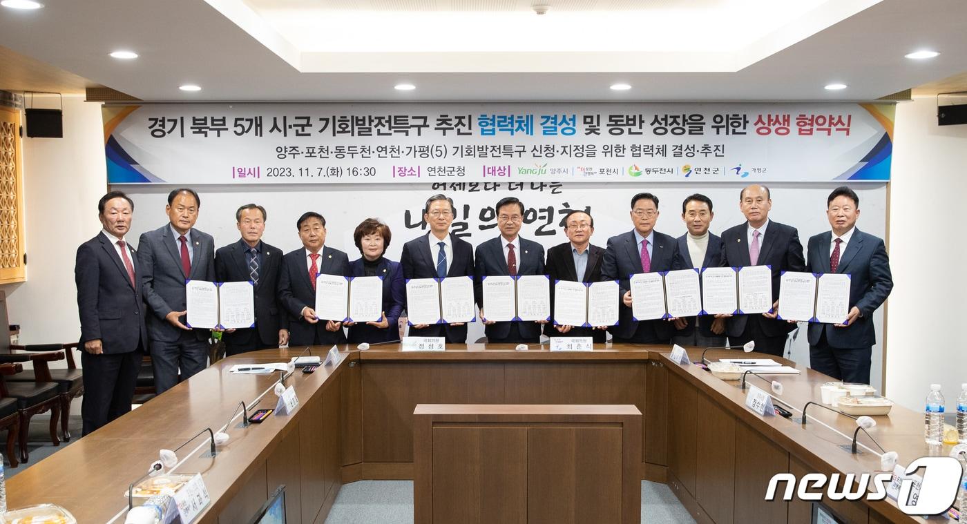 본문 이미지 - 지난 7일 연천군청 상황실에서 경기북부 5개 시군 단체장과 국회의원들이 '기회발전특구 추진 협력체 결성을 위한 협약'에 합의한 뒤 기념촬영을 하고 있다. (연천군 제공)