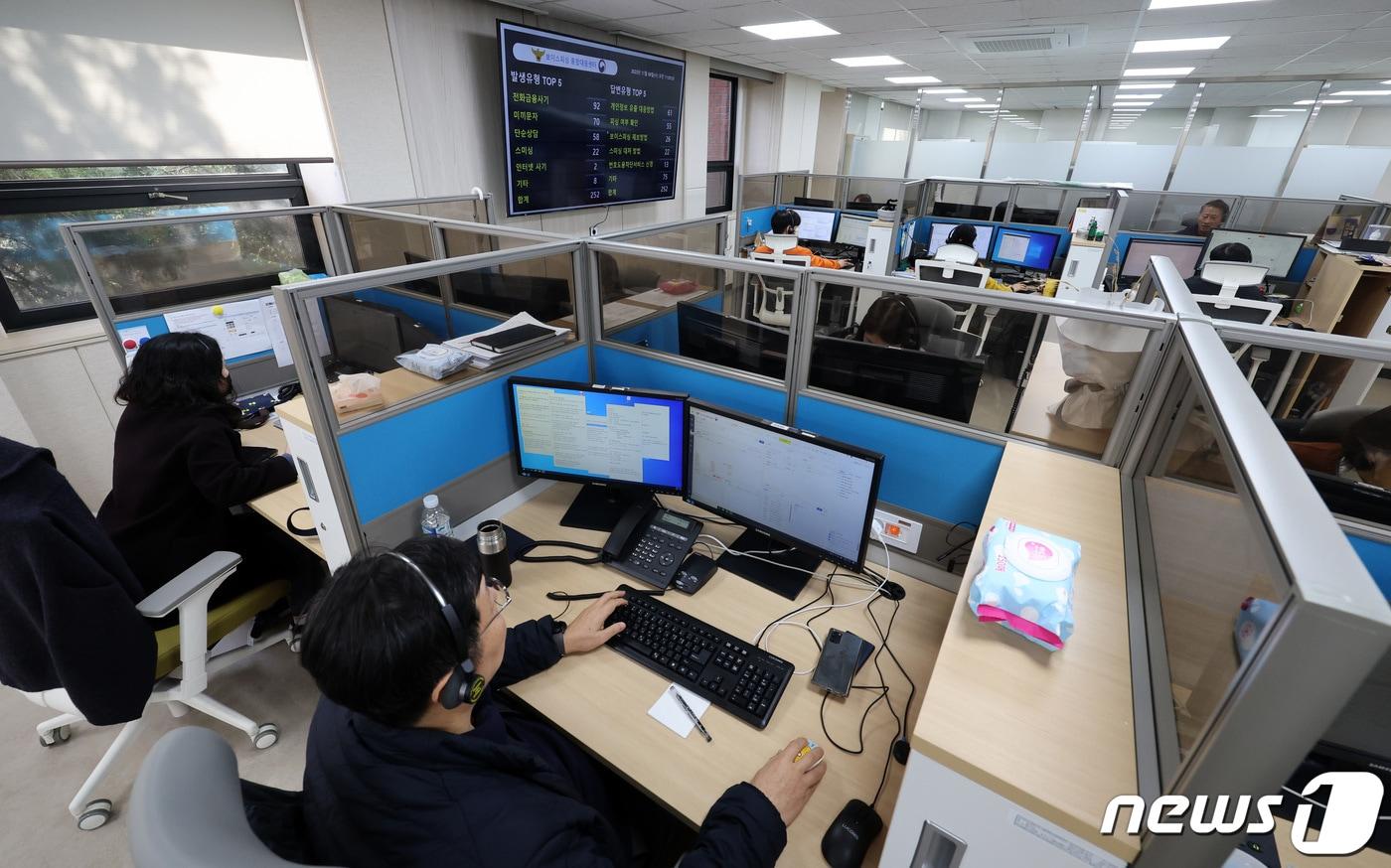 본문 이미지 - 8일 서울 종로구 경찰청교육장에 마련된 전기통신금융사기 통합신고대응센터에서 관계자들이 업무를 하고 있다. 2023.11.8/뉴스1 ⓒ News1 김성진 기자