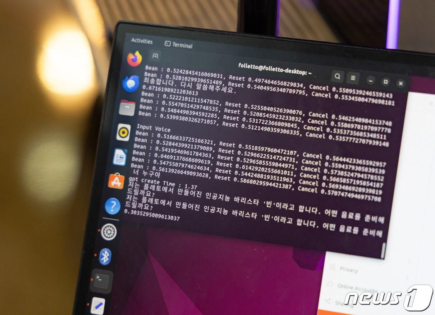 본문 이미지 -  챗GPT를 활용한 커피 추출 프로그램. ⓒ News1 이재명 기자