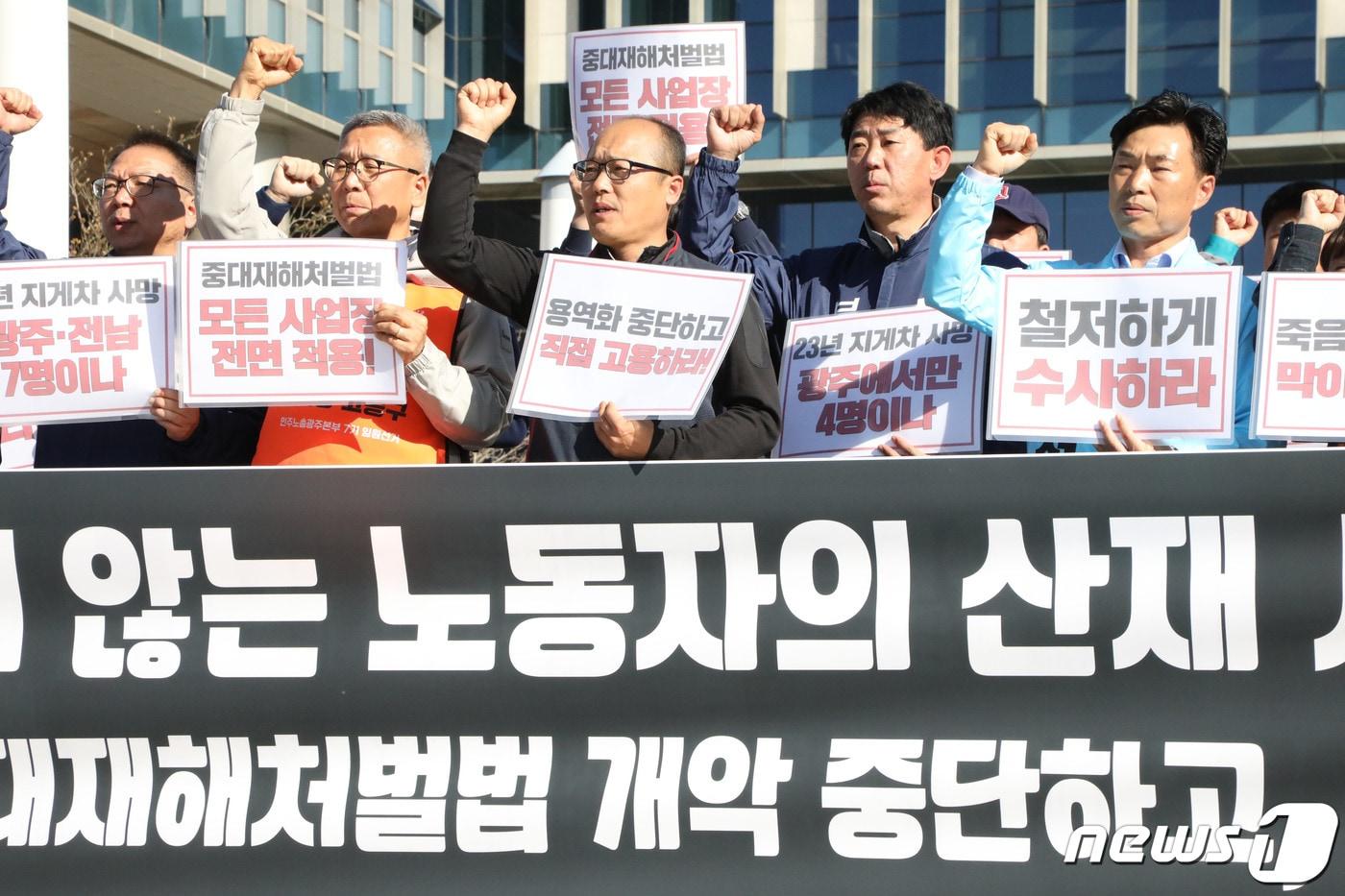 본문 이미지 - 민주노총광주본부가 8일 광주 북구 오룡동 광주고용노동청 앞에서 기자회견을 열고 중대재해처벌법 사업장 전면 적용을 촉구하고 있다. 2023.11.8/뉴스1 ⓒ News1 박지현 수습기자