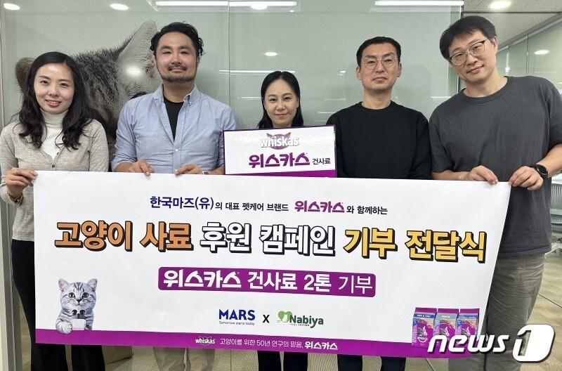 본문 이미지 - 한국마즈가 지난 8월부터 두 달간 '고양이의 날'을 기념해 '위스카스 고양이 사료 기부 프로모션'을 진행했다.(마즈 제공)