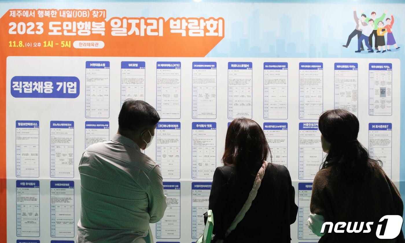본문 이미지 - 일자리 박람회(자료사진)/뉴스1