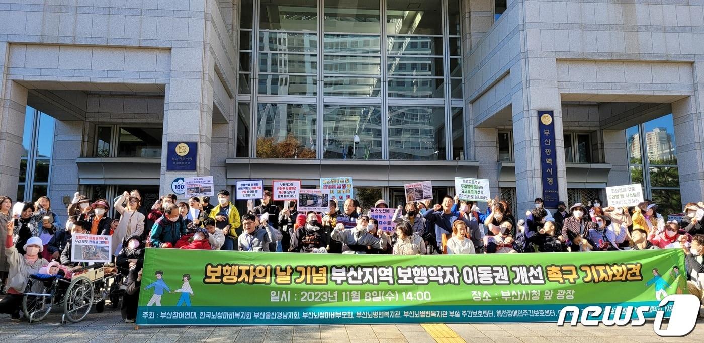 부산시민사회단체가 8일 부산시청 앞에서 '보행자의 날 기념 부산지역 보행약자 이동권 개선 촉구 기자회견'을 열고 있다. 2023.11.8/뉴스1 ⓒ News1 조아서 기자