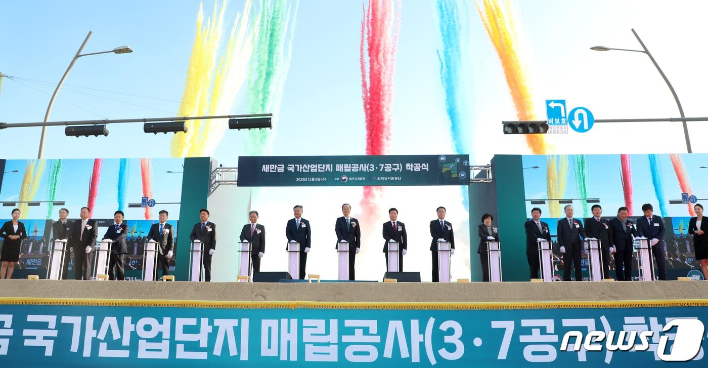 본문 이미지 - 지난해 11월 전북 군산시 국가산업단지 3공구 매립현장 일원에서 열린 '새만금 국가산단 매립공사(3·7공구) 착공식'에 참석한 한덕수 국무총리와 김관영 전북도지사를 비롯한 관계자들이 기념촬영을 하고 있다. 2023.11.8/뉴스1 ⓒ News1 유경석 기자