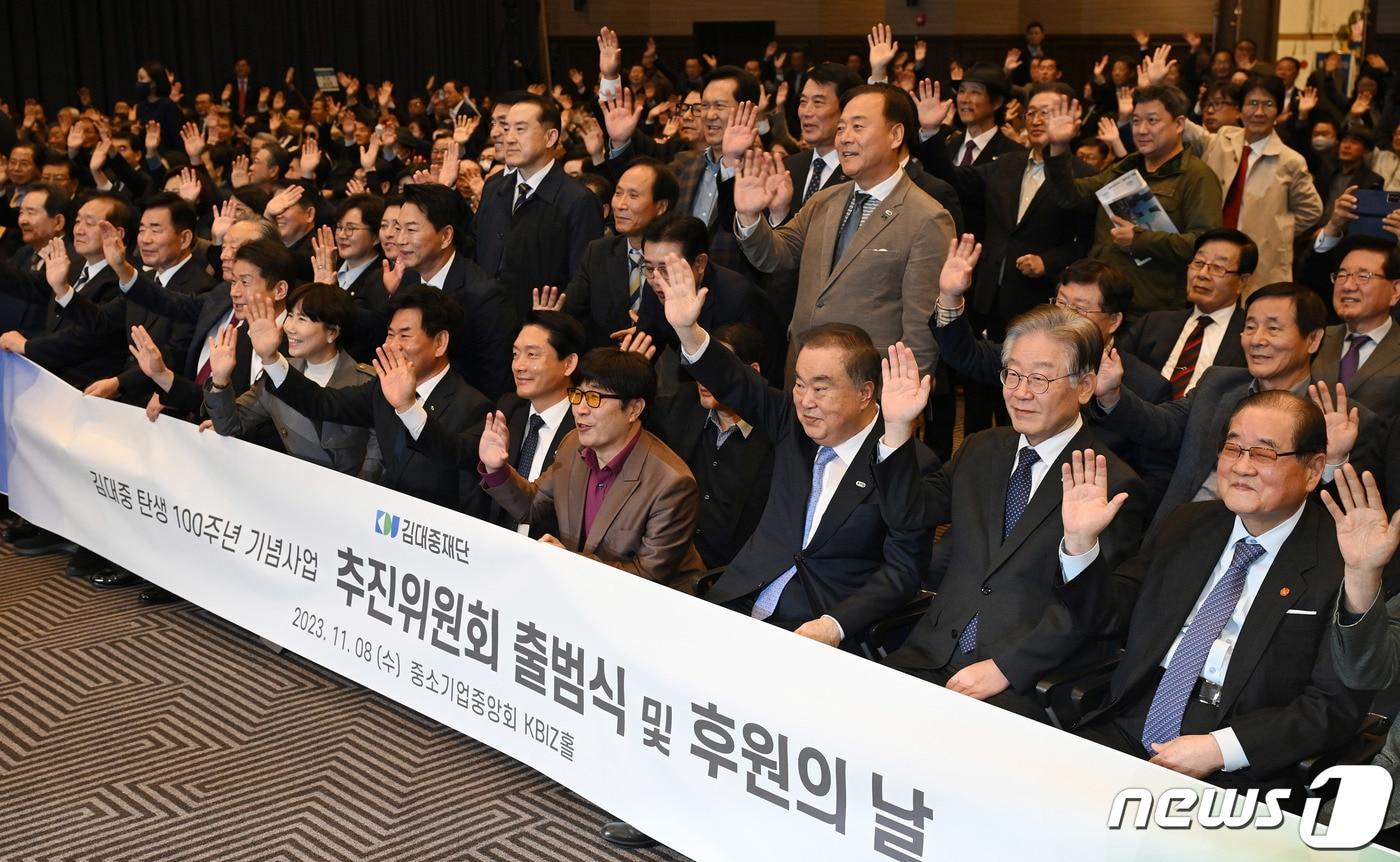 본문 이미지 - 이재명 더불어민주당 대표가 8일 서울 여의도 중소기업중앙회에서 열린 '김대중 탄생 100주년 기념 사업 추진위원회 출범식 및 후원의 날' 행사에서 참석자들과 포토 세리머니를 하고 있다. 2023.11.8/뉴스1 ⓒ News1 황기선 기자