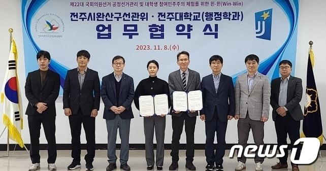 본문 이미지 - 전북 전주시완산구선거관리위원회와 전주대학교 행정학과가 8일 업무협약을 맺고, 대학생들의 선거과정 참여를 위해 적극 노력하기로 했다.(전주시완산구선관위 제공)/뉴스1