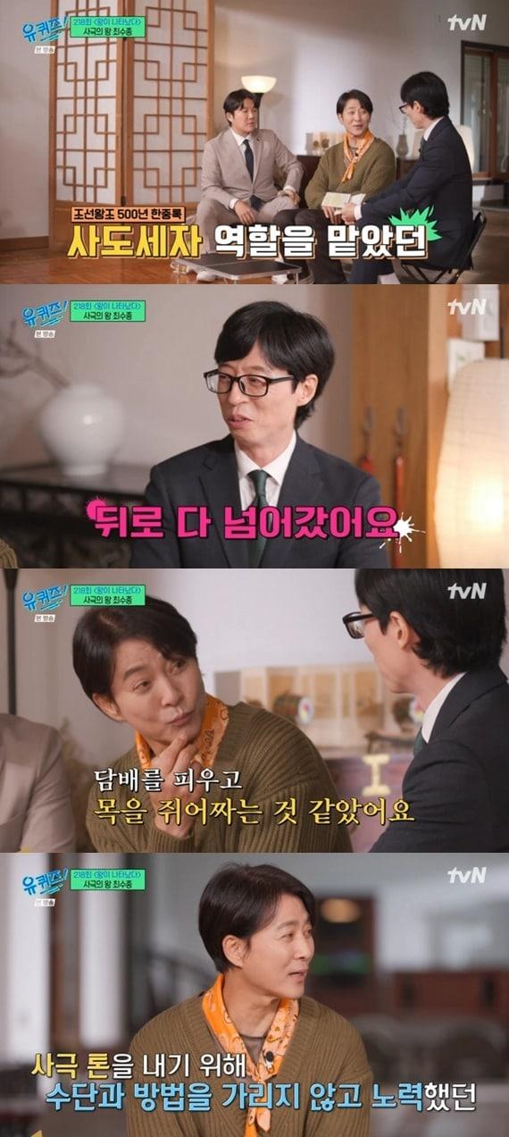 본문 이미지 - tvN '유 퀴즈 온 더 블럭' 캡처
