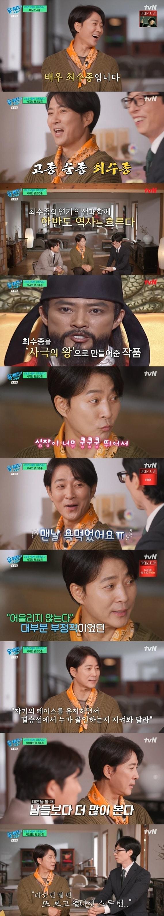 본문 이미지 - tvN '유 퀴즈 온 더 블럭' 캡처