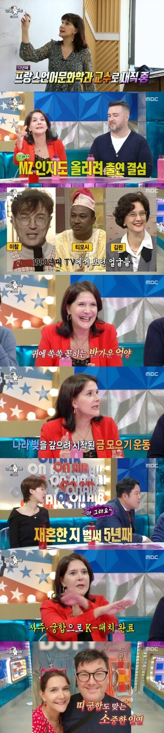 본문 이미지 - MBC '라디오스타' 캡처