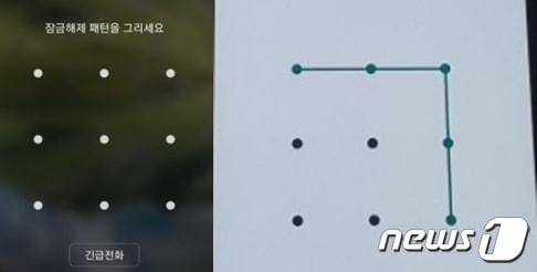 본문 이미지 - 휴대폰 잠금패턴을 귀찮다는 이유로 'ㄱ' 등 단순화했다가는 분실시 큰 낭패를 볼 수 있다. ⓒ 뉴스1 