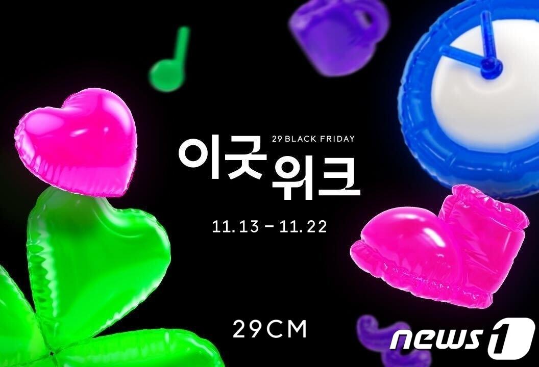 본문 이미지 - '이굿위크.'(무신사 제공)