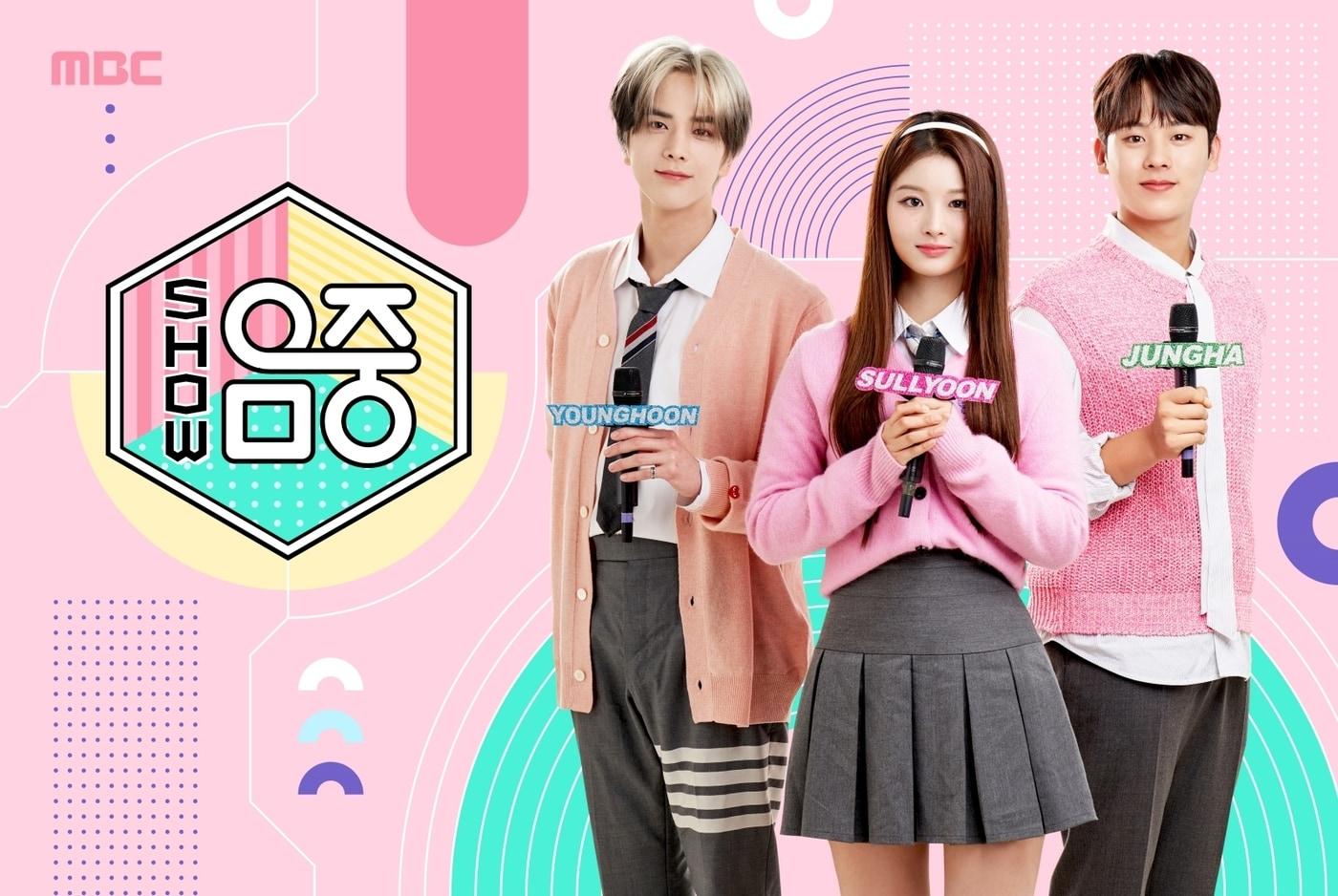 본문 이미지 - MBC 쇼!음악중심 포스터