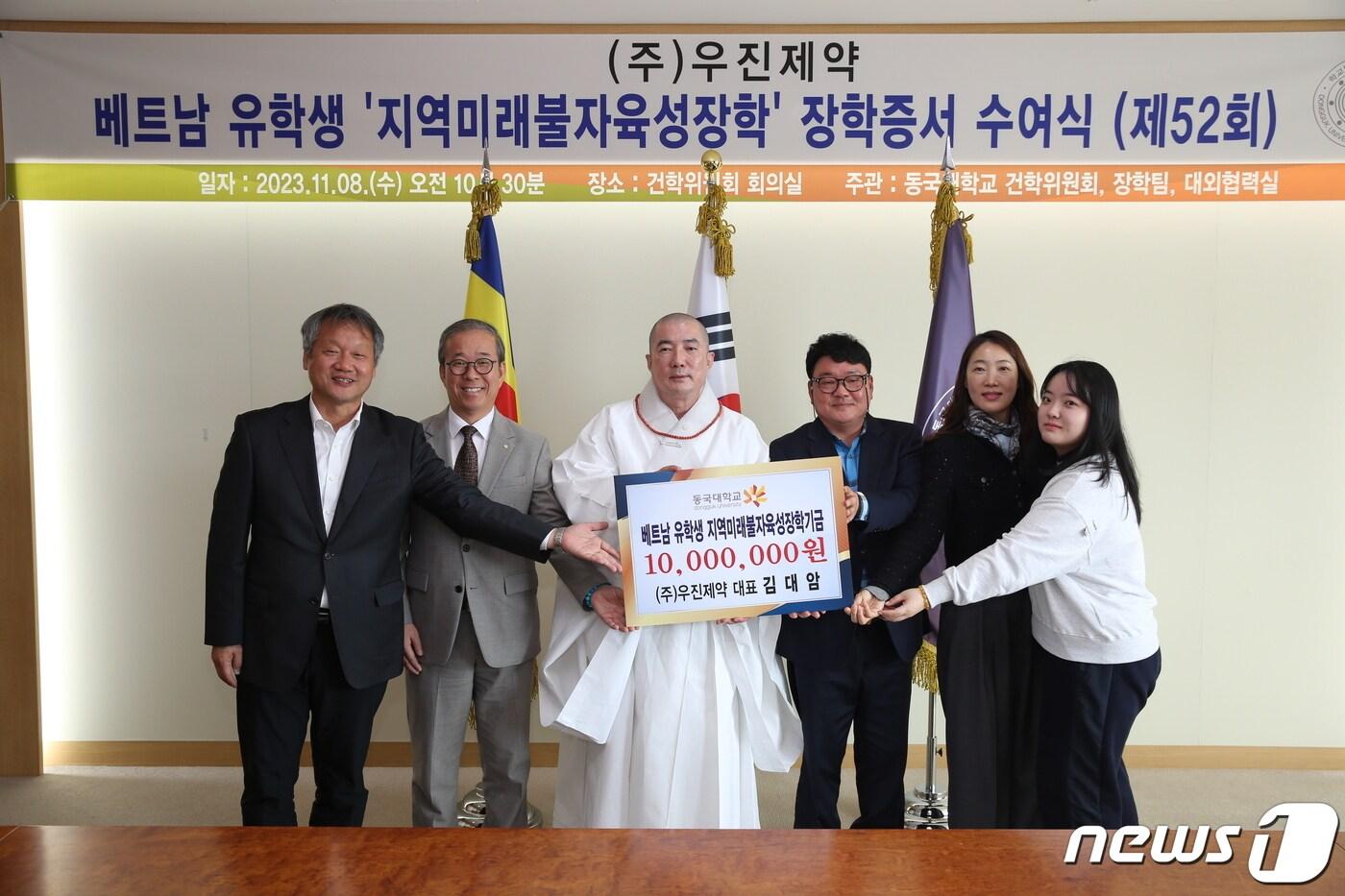 9일 박기련 학교법인 동국대학교 건학위원회 사무총장, 윤재웅 동국대 총장, 학교법인 동국대학교 이사장 돈관스님, 김대암 우진제약 대표와 김 대표의 가족들이(왼쪽부터) 동국대 본관에서 열린 '베트남 유학생 지역미래불자 육성장학 장학증서 수여식'에서 기부증서를 전달한 후 기념촬영을 하고 있다.(동국대 제공)