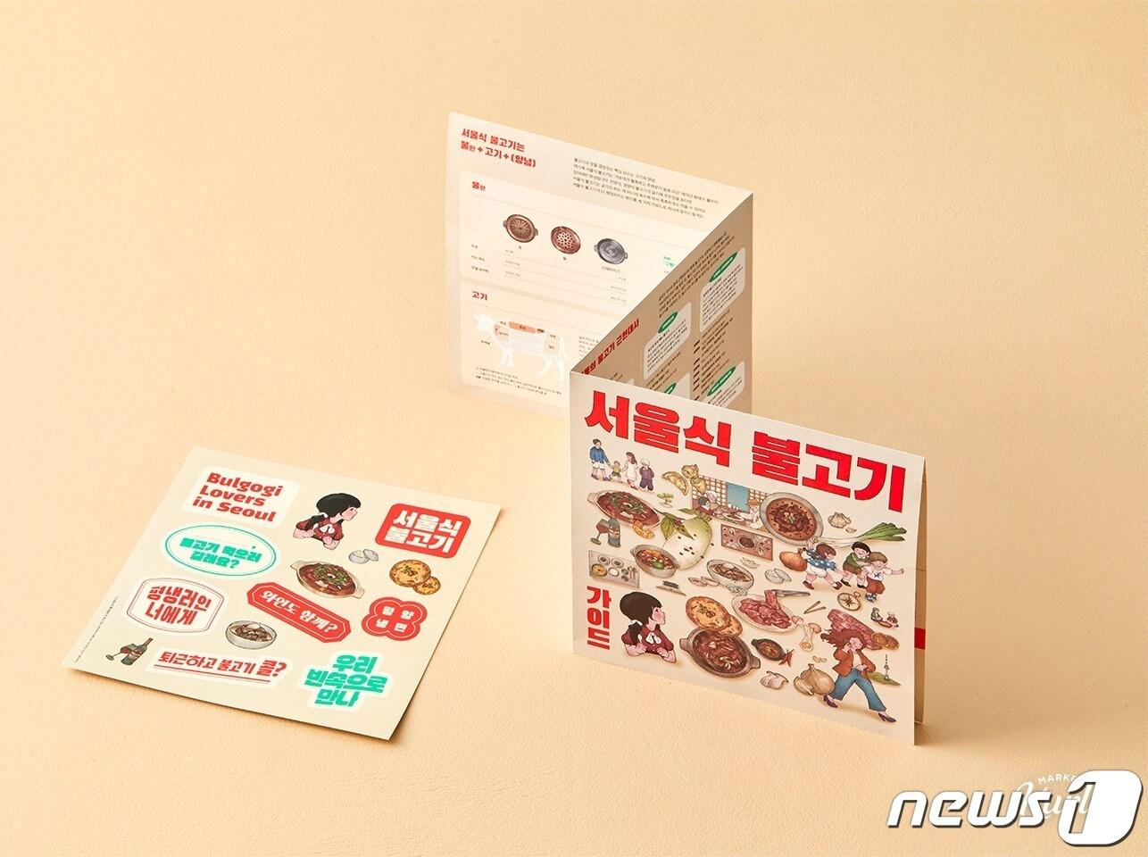 본문 이미지 - 컬리 '불고기 러버스 프로젝트'(컬리 제공)