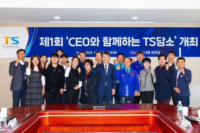 본문 이미지 - 교통안전공단 TS담소행사에 참여한 관계자들이 기념촬영을 하고 있다.(한국교통안전공단 제공)