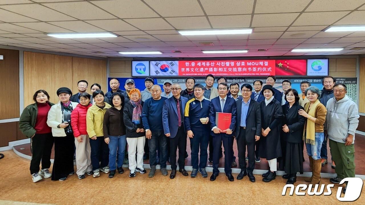 본문 이미지 -  한국사진작가협회 고창지부와 중국 섬서성(陕西省)의 사진촬영작가협회가 민간단체 결연을 맺고 상호 발전을 도모해 나가기로 했다.(고장지부 제공)2023.11.9/뉴스1