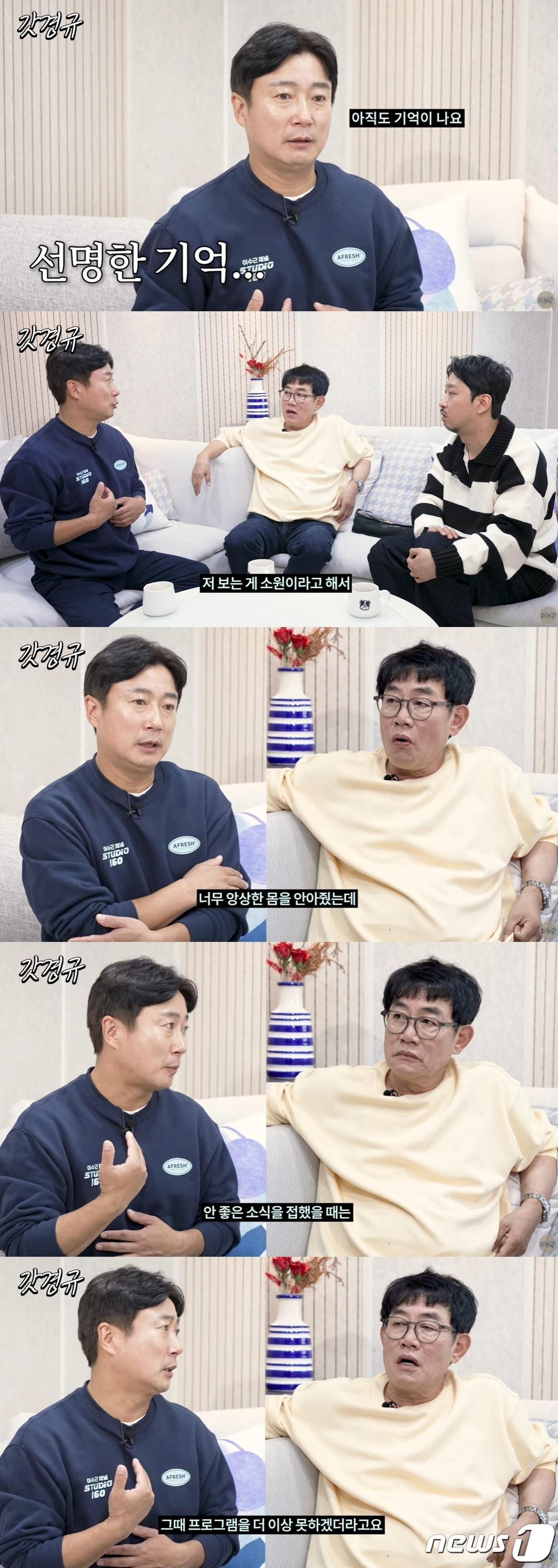 본문 이미지 - (유튜브 '르크크 이경규')