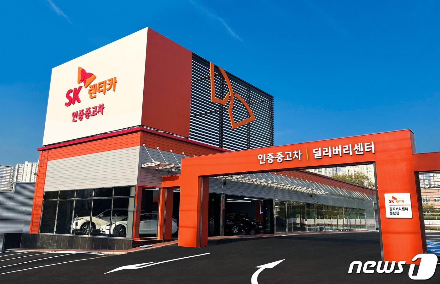 SK렌터카 인증 중고차 센터(SK렌터카 제공)