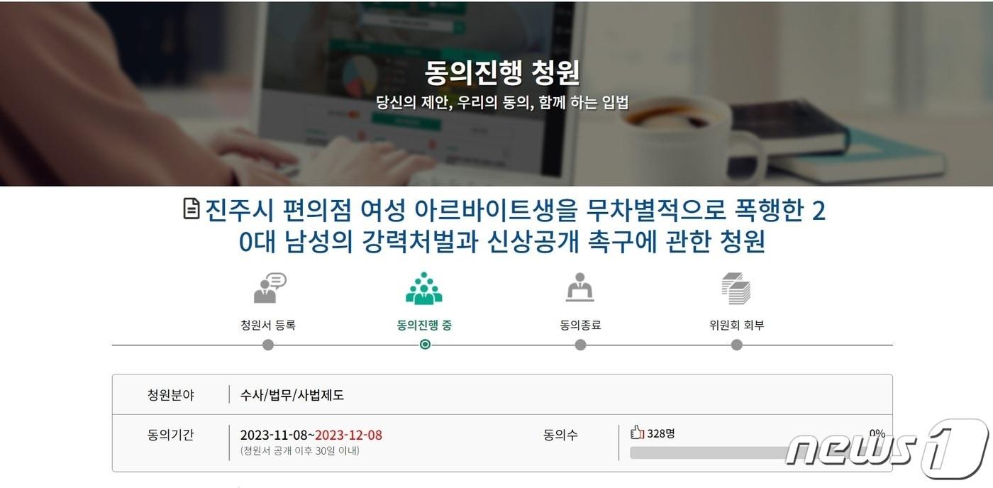 본문 이미지 - 국민동의청원 홈페이지 화면.