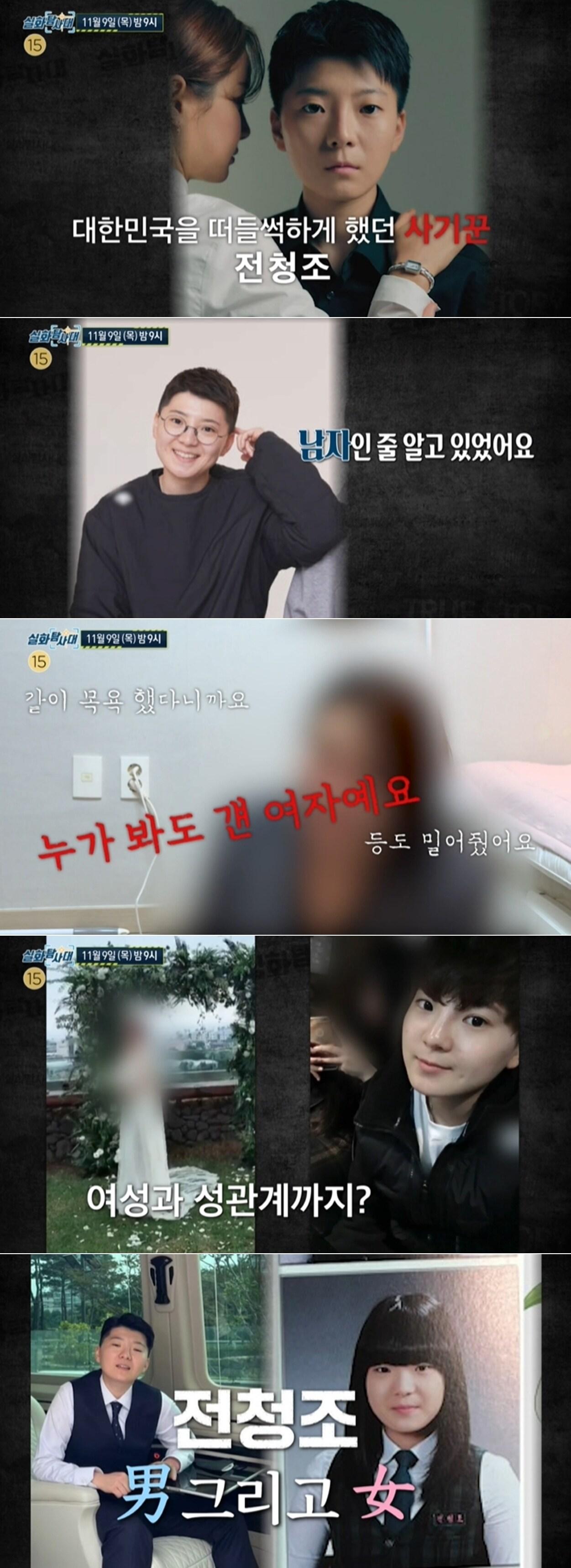 본문 이미지 - MBC '실화탐사대' 방송 화면 갈무리