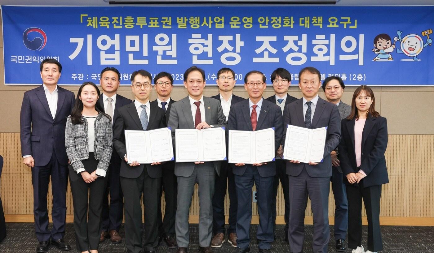 본문 이미지 - 체육진흥투표권 발행사업 운영 안정화 대책 조정회의(국민체육진흥공단 제공) 