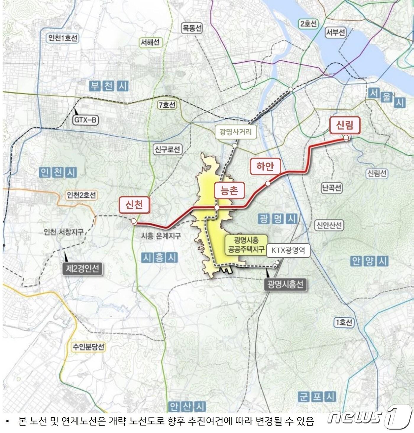 본문 이미지 - '신천~하안~신림선' 노선도.(광명시 제공)