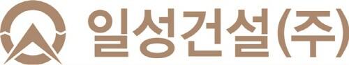 본문 이미지 - (일성건설 제공)
