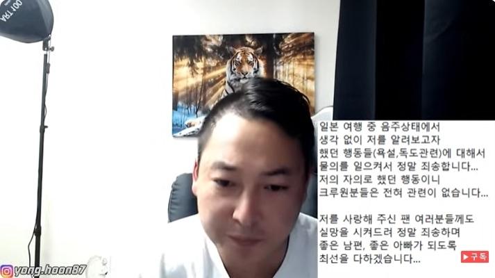 본문 이미지 - 전직 야구 국가대표 선수 조용훈이 자신의 유튜브 채널을 통해 일본에서의 일탈 행동에 대해 사과했다.