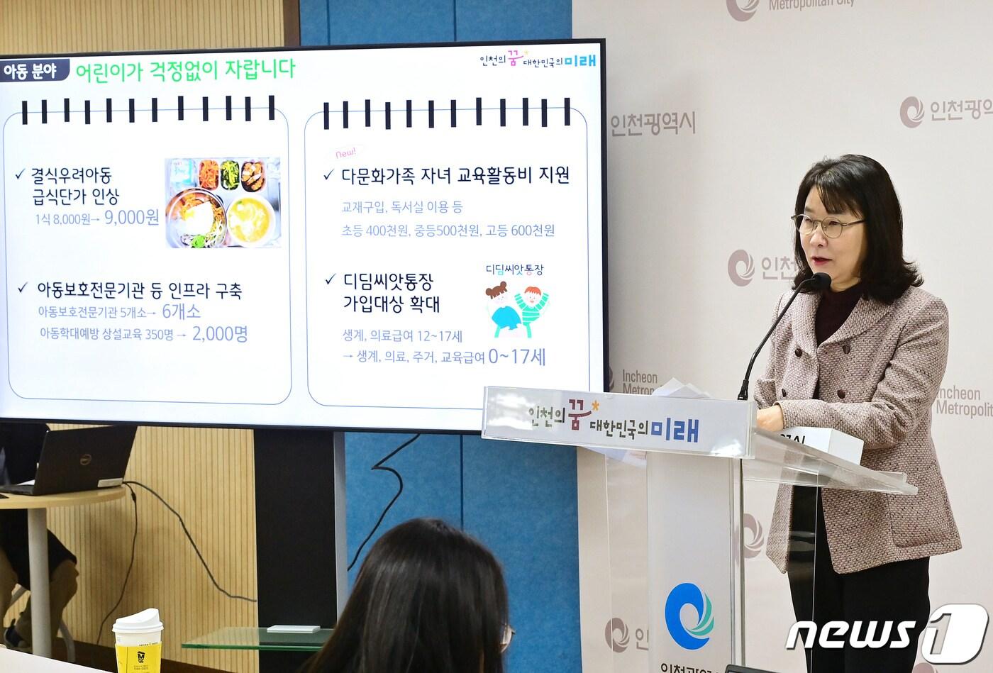 김지영 인천시 여성가족국장이 9일 시청 브리핑룸에서 여성가족국 소관 현안과 관련해 브리핑을 하고 있다.&#40;인천시 제공&#41;2023.11.9/뉴스1