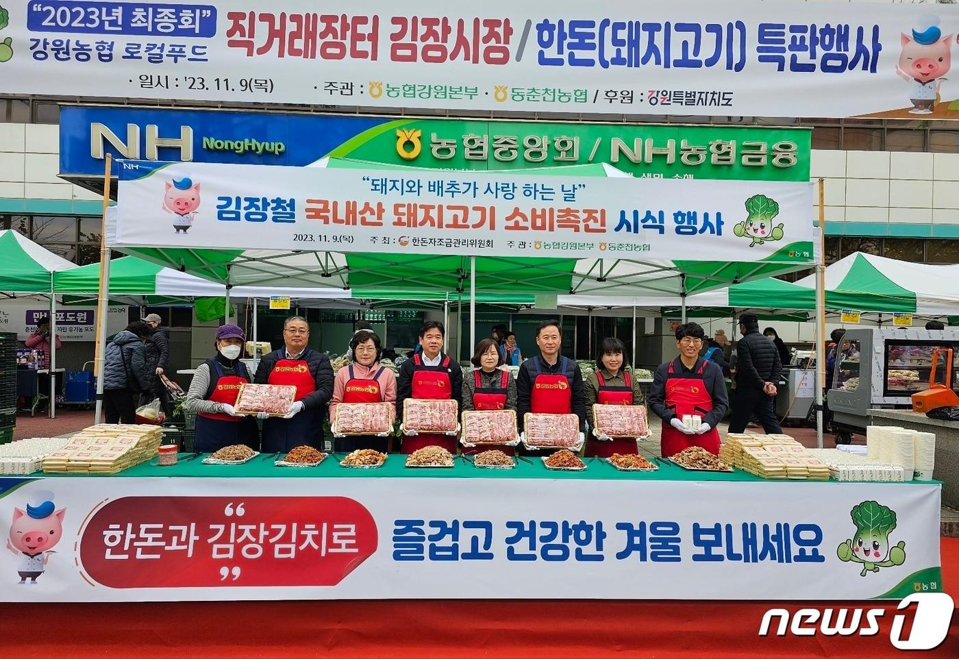 본문 이미지 - 한돈 소비촉진 행사.(농협 강원본부 제공)/뉴스1