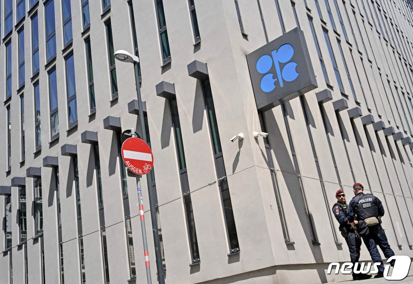 본문 이미지 - 오스트리아 빈 소재 석유수출국기구(OPEC) 본부 ⓒ AFP=뉴스1