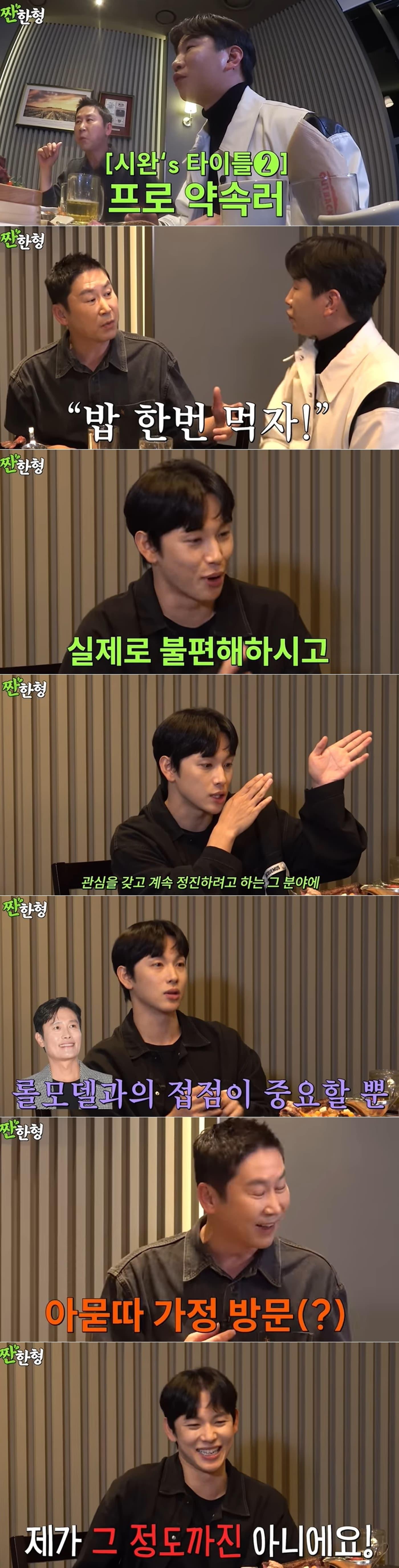 본문 이미지 - '짠한형 신동엽' 유튜브 채널 영상 갈무리