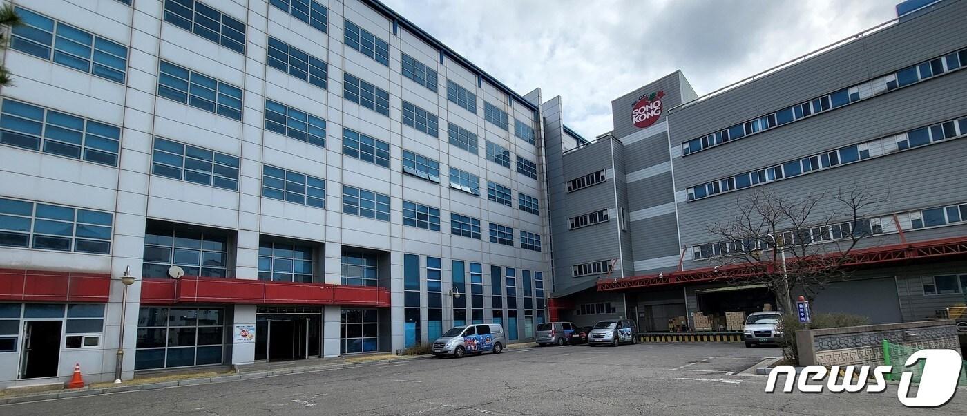  손오공 본사 전경(손오공 제공)