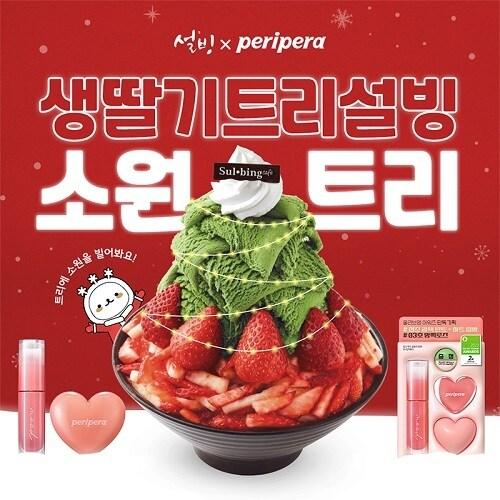 본문 이미지 - 사진제공 = 코리안디저트카페 설빙